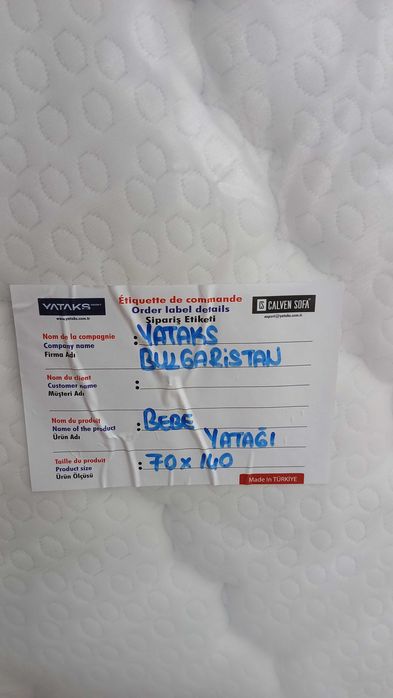 Детски двулицев матрак 140/70/10