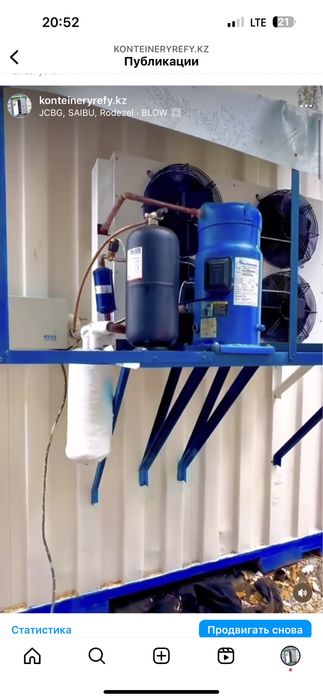 Морозильная камера рефрижератор холодильник морозильник