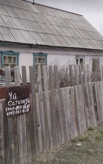 Журын ауылынан уи сатылады.