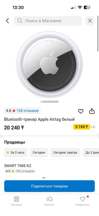 Air tag , новая в коробке