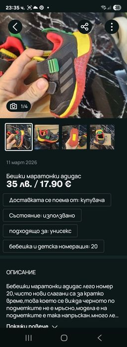 Бебешки маратонки nike