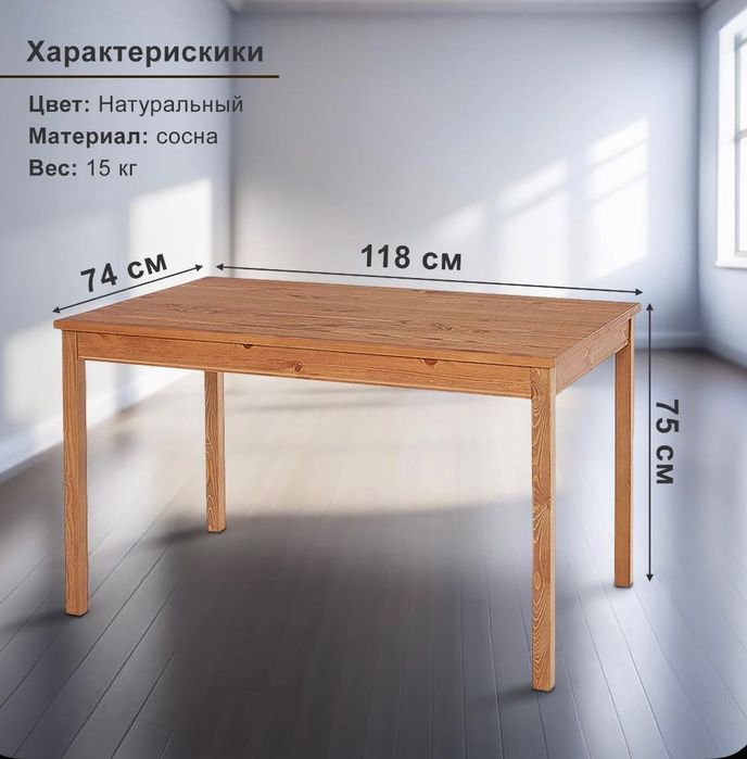 Стол и стулья Икея