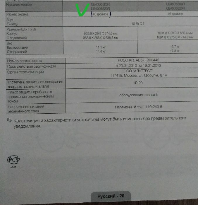 Телевизор LED Samsung