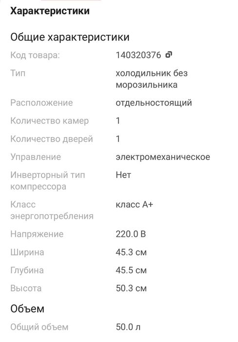 Холодильник ARG б/у