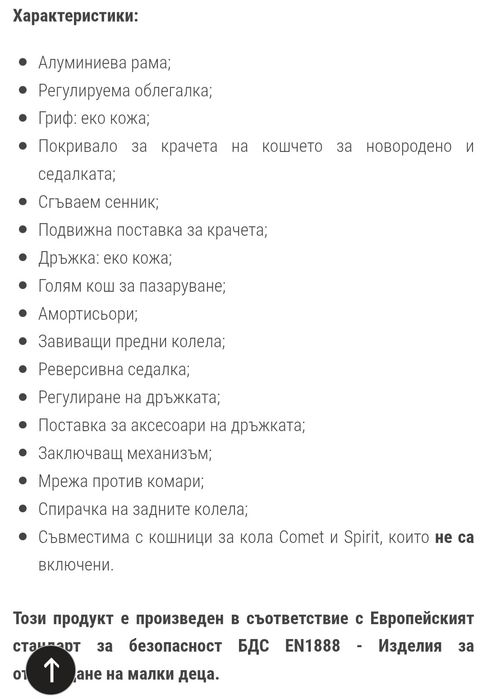 Количка 2 в 1 Lorelli Boston + нов стол за кола Чиполино