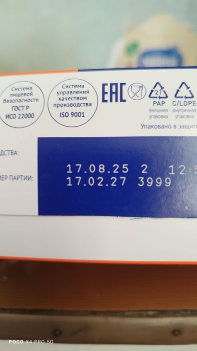 Продам смесь Нутрилак цена 1300