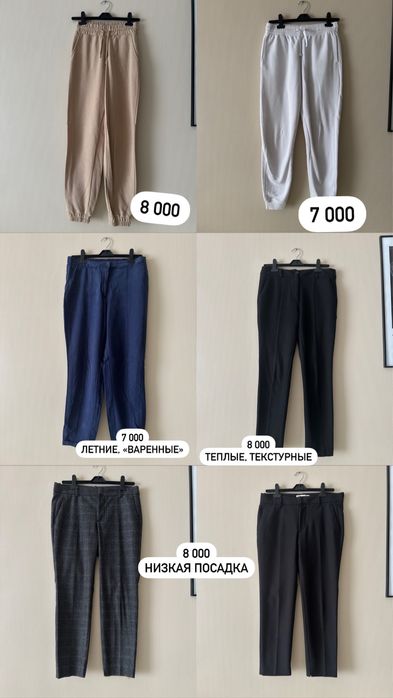 Одежда, брюки, джинсы, штаны, шорты