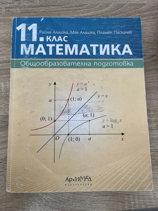 Учебници 11 клас и професионална подготовка