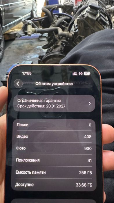 Iphone 17 Pro Max