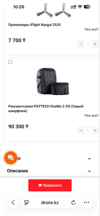 Fpv фпв дрон почти новый !