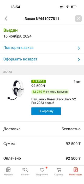 Игровые наушники, мышка,коврик