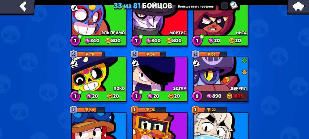 Аккаунт браво старс