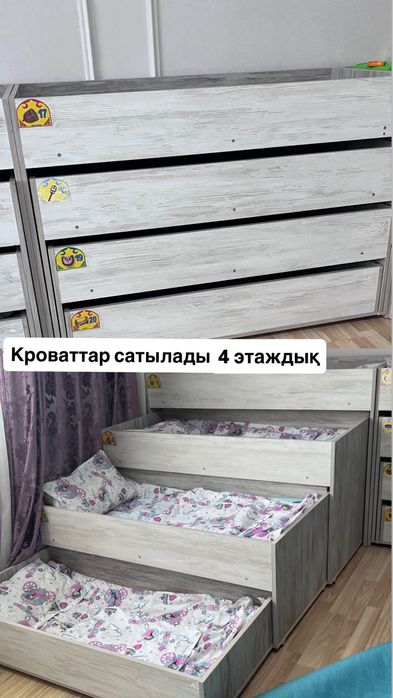 4-ярусный кровать