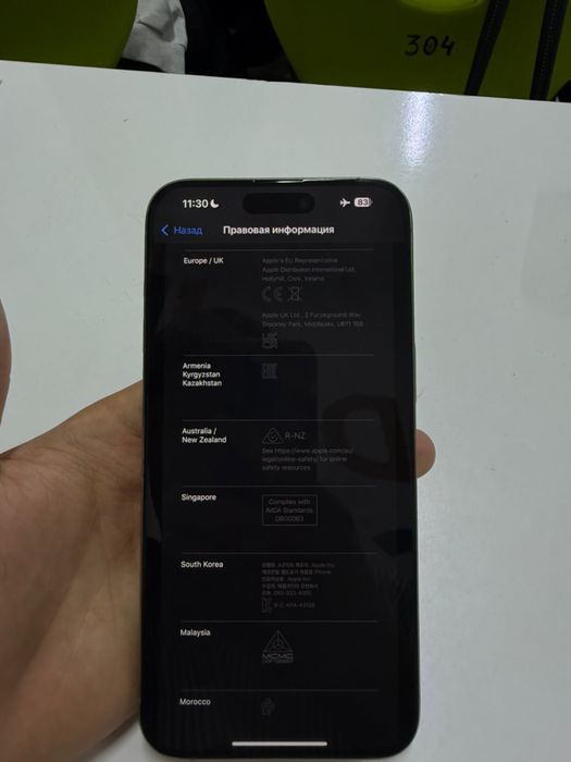 Продается iPhone 15 Pro Max 256GB