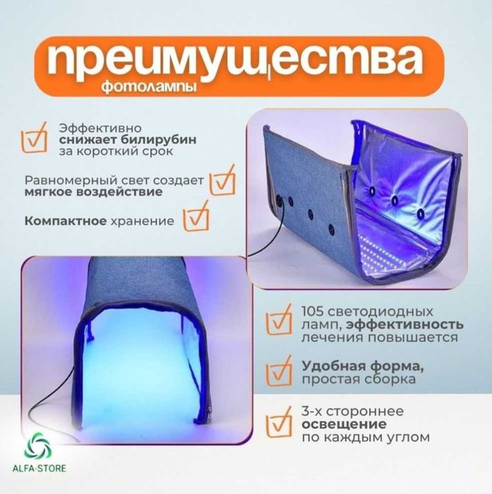 Фото лампа для новорожденный