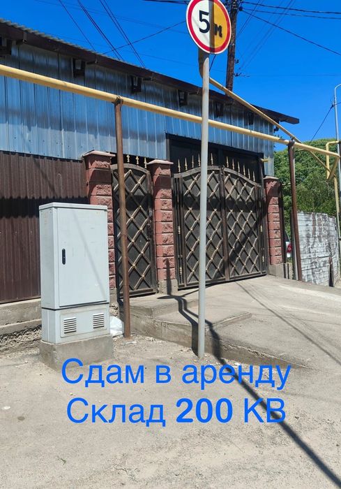 Сдам Склад в аренду