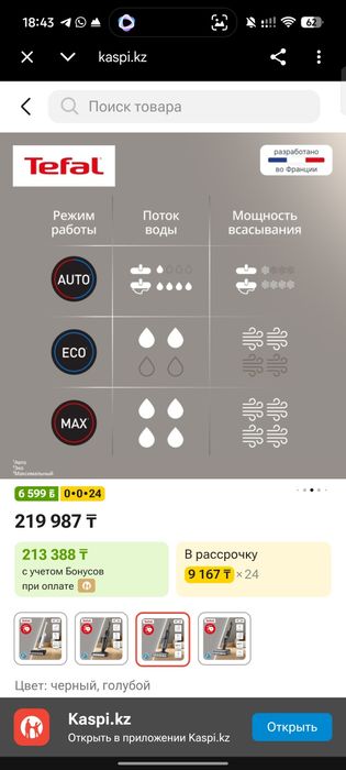 Моющий пылесос, состояние отличнок