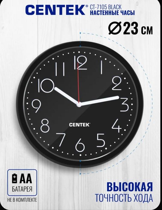 Часы настенные батарейка аа