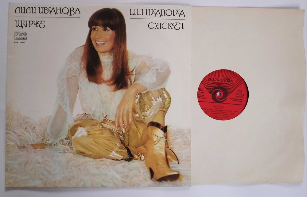 Лили Иванова - гломяма LP колекция - Примата на българската естрада