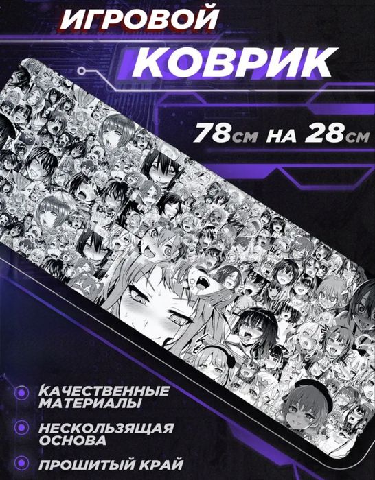 Игровой коврик для мыши 78×28 см с Ахегао Аниме-принтом