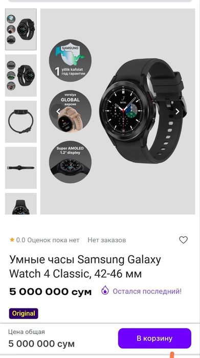 Samsung watch 4-46 mm r 800 vietnam