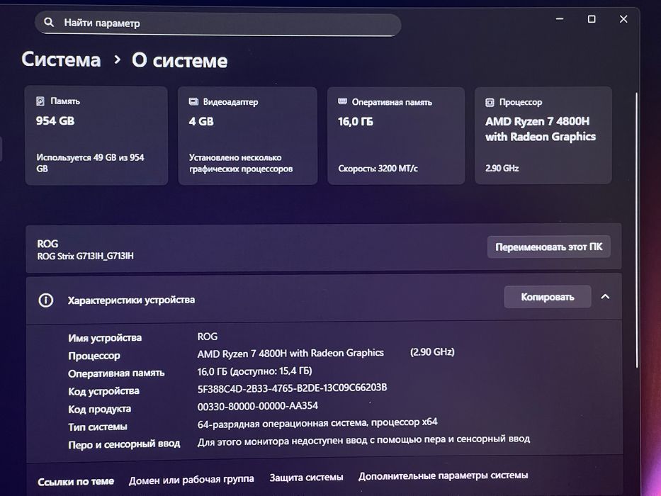 Срочно !!! Ноутбук Asus ROG strix G713IH