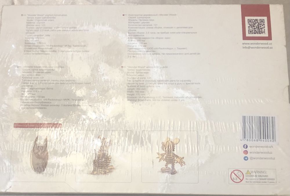 Конструктор деревянный