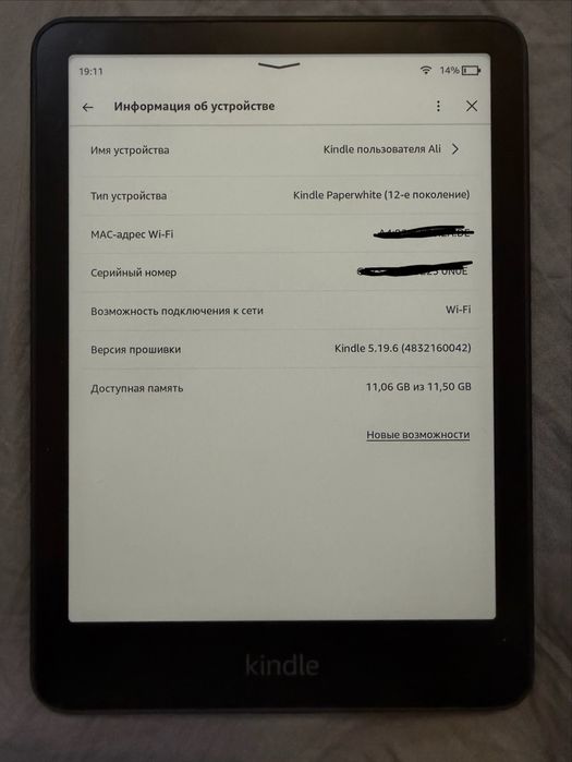 Kindle Paperwhite 12 Gen