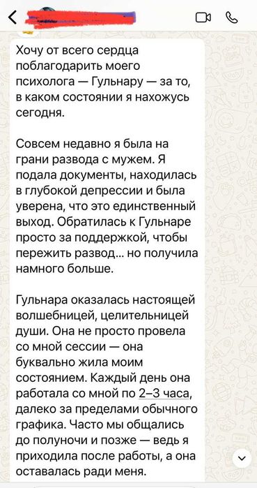 Психолог Регрессолог Коуч