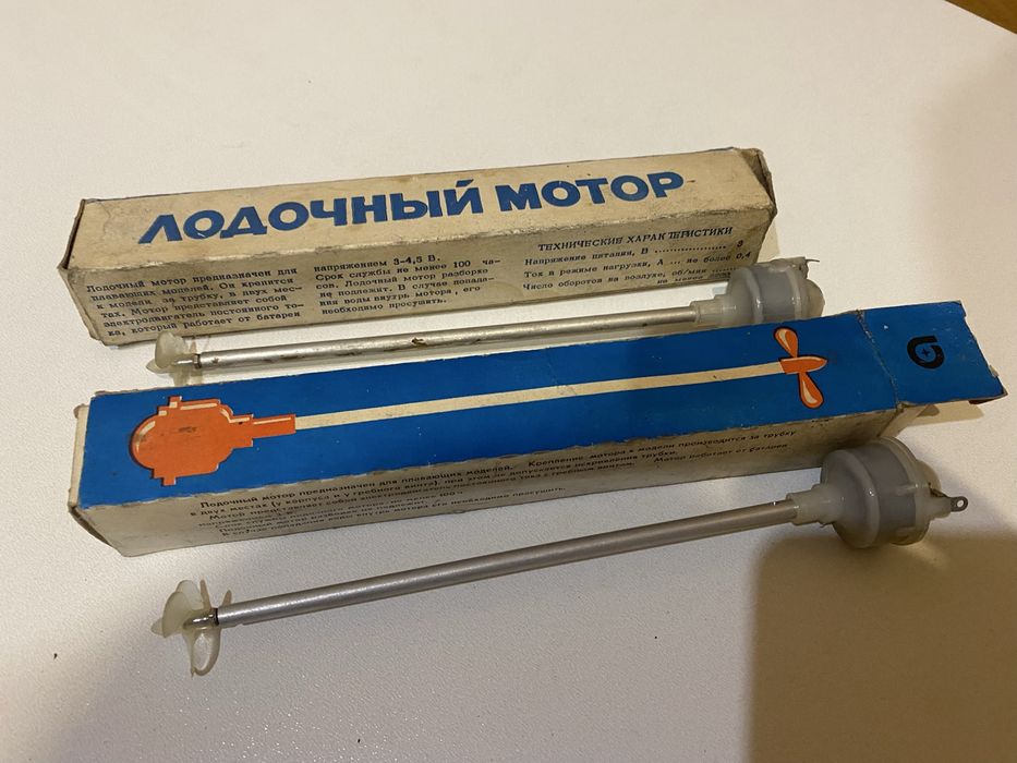 Микромотор лодочный. Новый