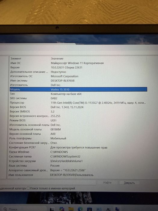 Ноутбук в отличном состонии