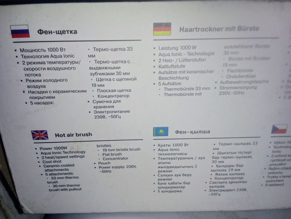 Фен-щётка VITEK б/у