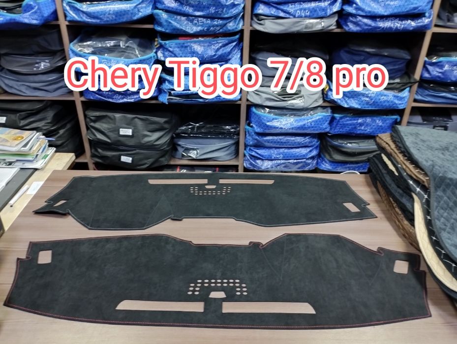 Накидки на панель Chery tiggo 8/7 pro