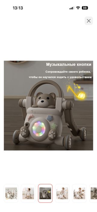 Ходунки-каталка 8000 теңге