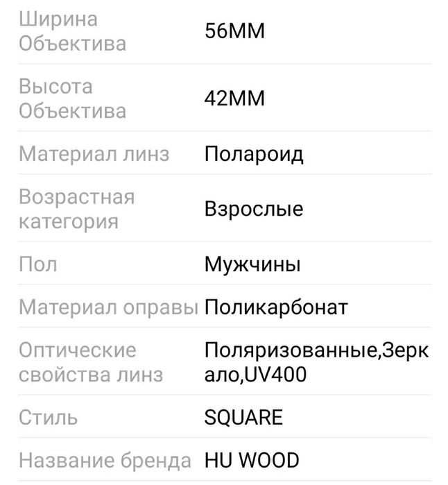 Слънчеви очила HU WOOD UV400 - поляризация