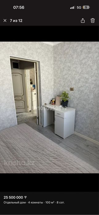 Продам дом 106 кв м