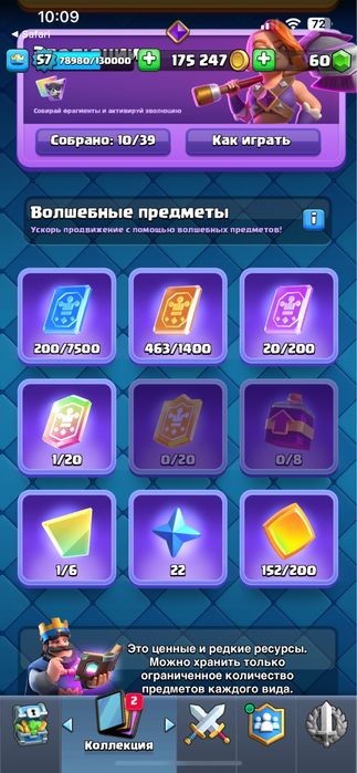 Clash royal аккаунт продам клэш рояль