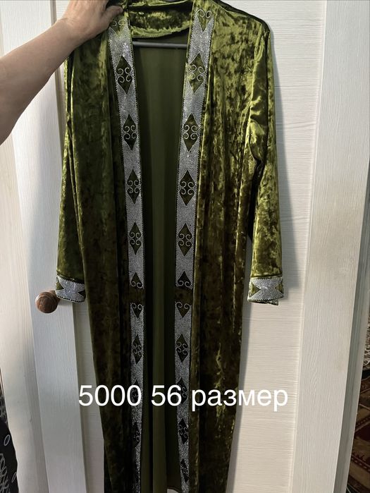 Абайка 5000 тг оптом