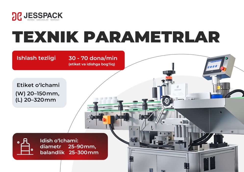 Этикетировщик | Этикетировочная машина | Этикетка апарат | Самоклейка