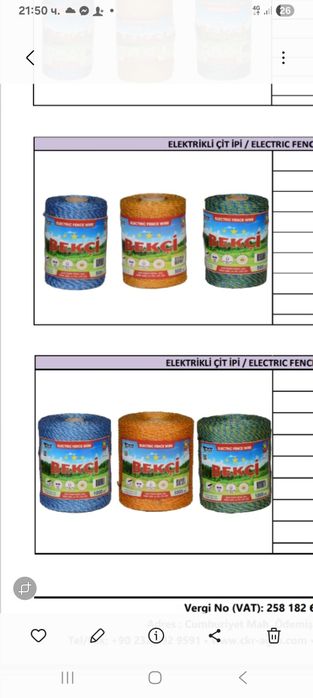 Въже за електропастир