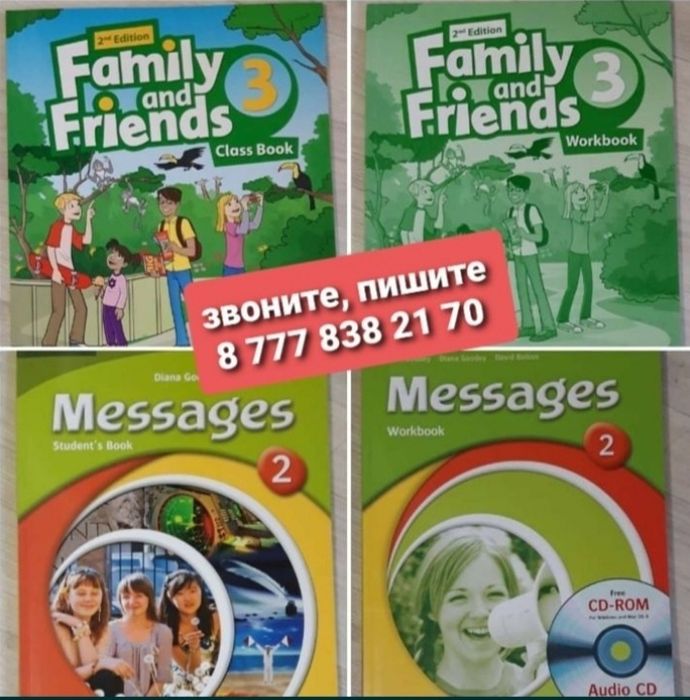 Математика. Автор Л.Г. Петорсон