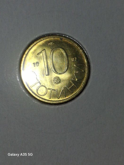 Лот монети 1992 UNC