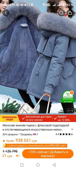 Женская куртка новая