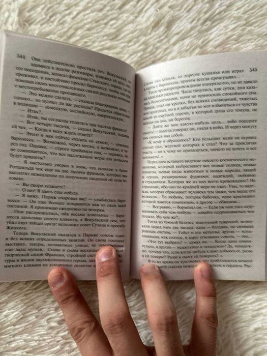 Болеслав Прус - Кукла
