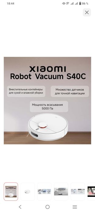 Робот пылесос в очень хорошем состоянии