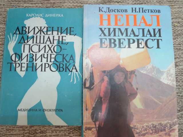 Интересни енциклопедии и книги