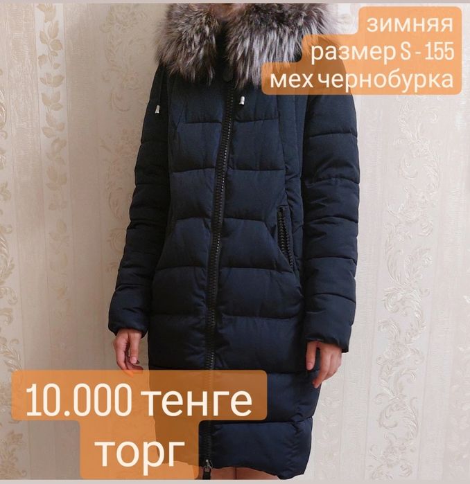 Куртки демисезон женские