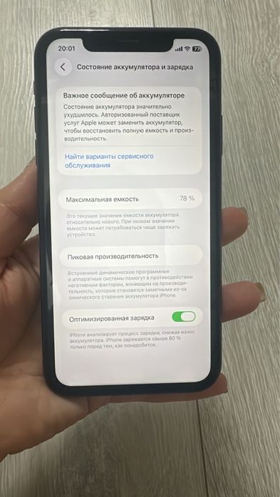 Продам телефон айфон 11
