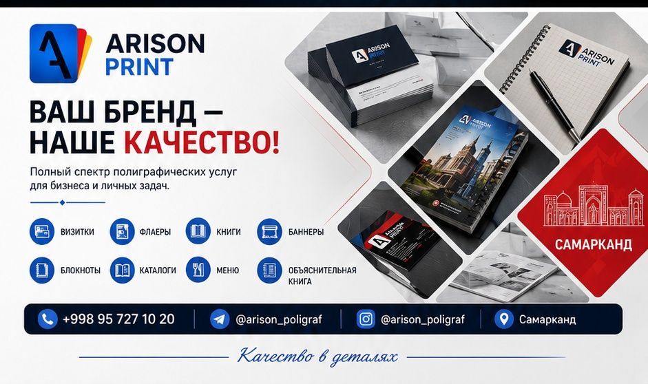 Полиграфия и услуги графического дизайна