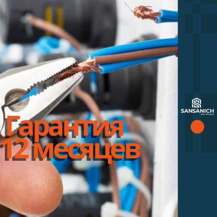 Электрик Опытные мастера